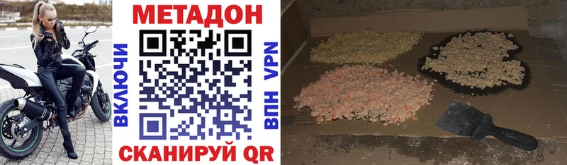 МЕТАДОН белоснежный  купить наркоту  Старый Оскол 