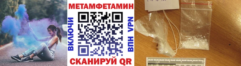 МЕТАМФЕТАМИН пудра  купить наркотик  Старый Оскол 